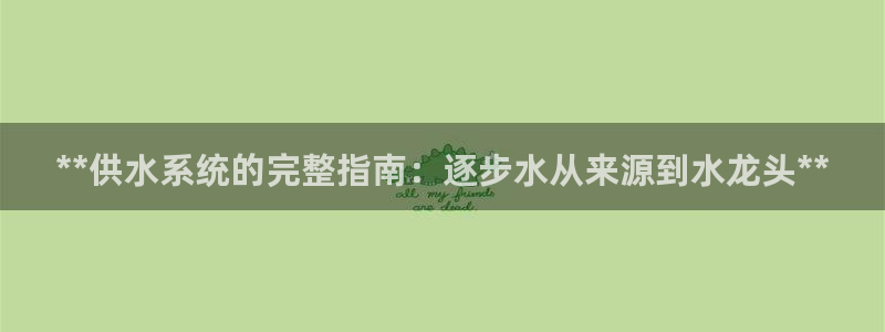 qy球友会体育官方平台