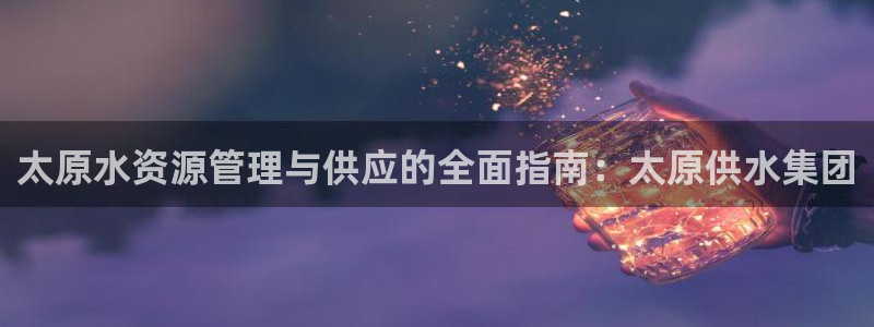 球友会app安全吗